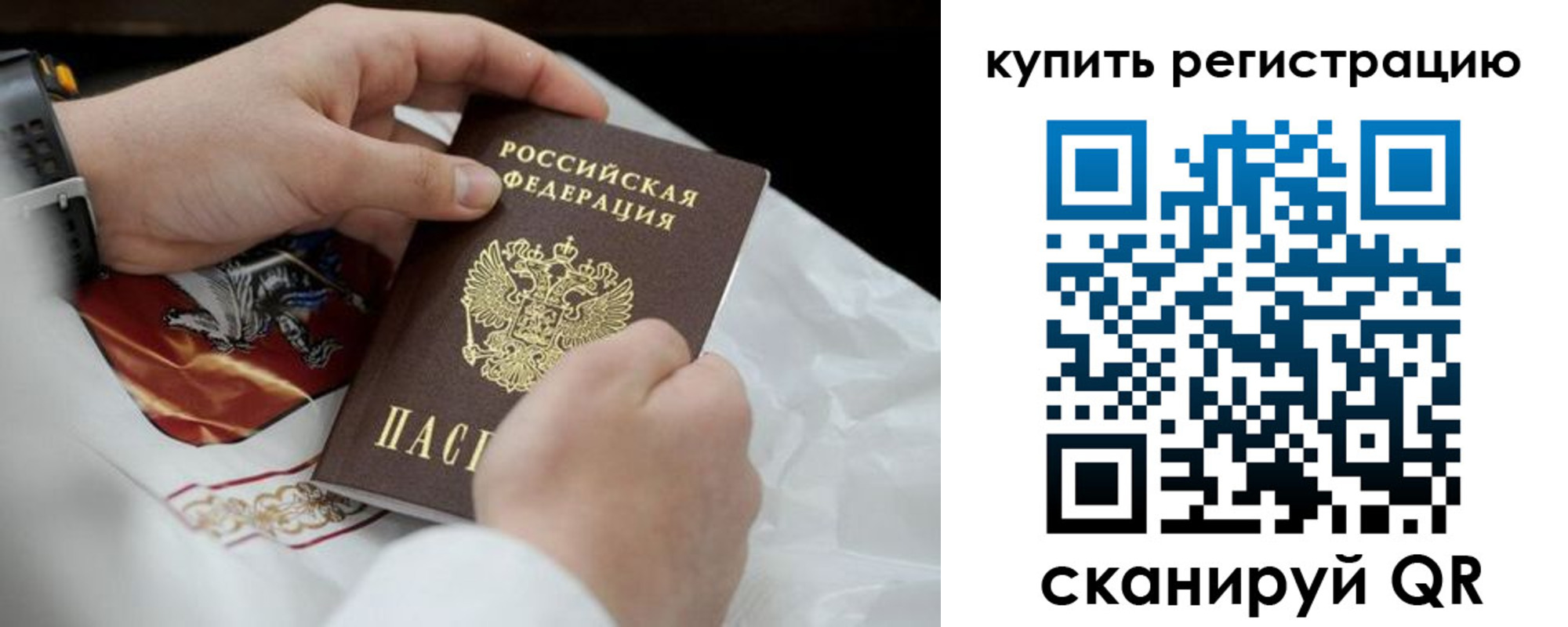 временная регистрация в Ртищево